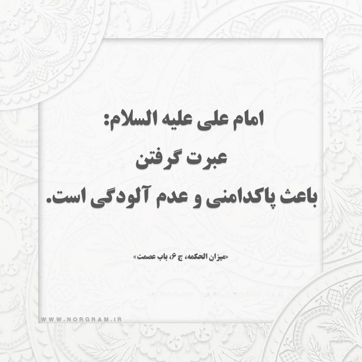 چهل حدیث حجاب